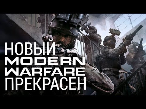 Wideo: Call Of Duty: Modern Warfare W Otwartej Wersji Beta Oferuje Grę Krzyżową Między Konsolami A Komputerem