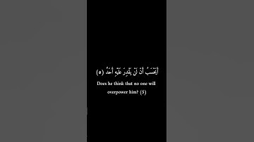 كرومات سوداء _ أحمد شكيو _ سورة البلد #تلاوات #قران_كريم #قرآن