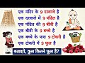 [Get 28+] Funny Puzzle Questions With Answers Pdf
