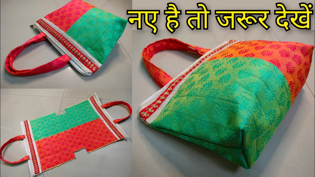 सिंगल एक कट लगाओ और बैग तैयार | Ladies purse making at home | Bag cutting  and stitching/ Handbag - YouTube