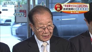 「調査結果ゼロ」　家族会は不審　時間の引き延ばし(14/10/31)