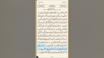 القرآن الكريم سورة الأنبياء من الايه الكريمه 1 إلى الآية الكريمة 24 محمد ايوب