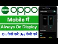 Oppo Mobile Always On Display on kaise kare || Always On Display on kaise kare