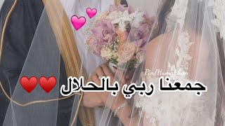 زواج عن حب 💍♥️ | قصة واقعية