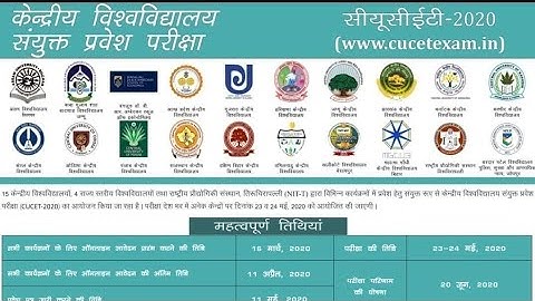 CUCET Exam 2020 | CUCET Exam Application Form 2020 | CUCET 2020 | SK Education
