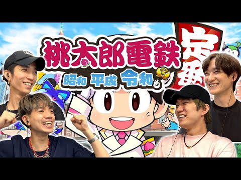 物件爆買いで大金持ち？ゆるゆる桃鉄3年決戦！【桃太郎電鉄】