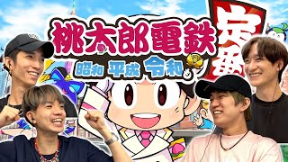 物件爆買いで大金持ち？ゆるゆる桃鉄3年決戦！【桃太郎電鉄】