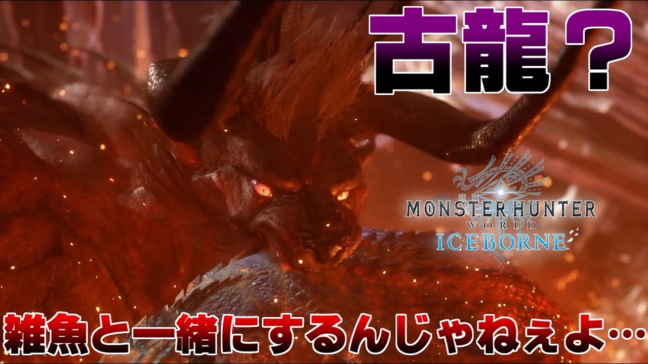 【MHWI】マスター装備なら余裕って言ったやつ誰だよ‼ うわああああああん ランスで極べヒソロ 【モンスターハンターワールドアイスボーン】