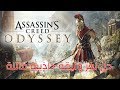 أساسنز كريد أوديسي حل لغز جاذبية قاتلة    