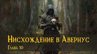 :  :   .  10 / DnD Lore