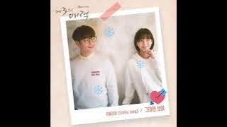 Stella Jang- Only U (Lyrics)