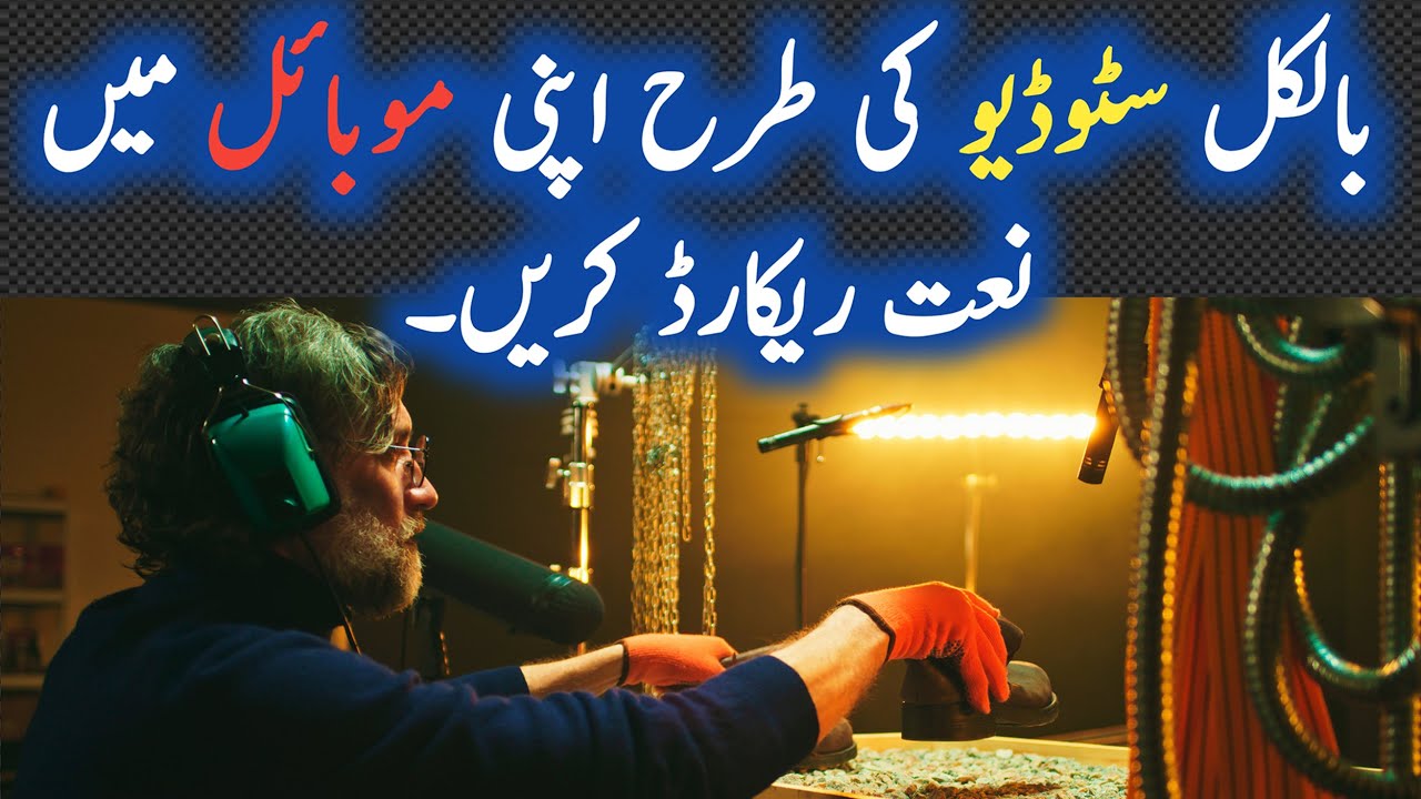 Android Echo Effect App Echo Effect How to record Naat with Echo