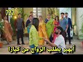 مسلسل أمنية وإن تحققت الحلقة 727 أبهير يطلب الزواج من كيارا وغضب أرمان 
