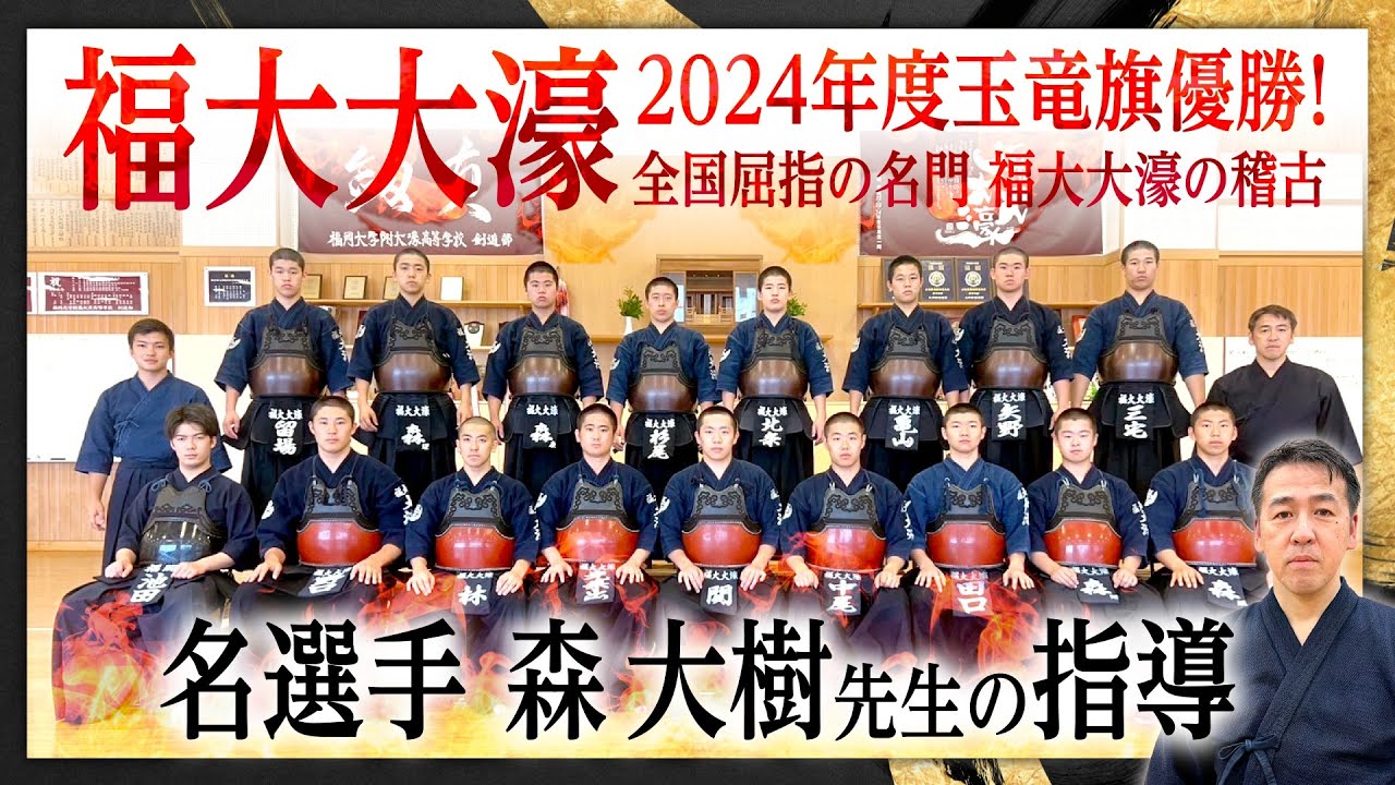 Digest version] Fukuda Ohori, winner of the 2024 Gyokuryu-ki