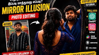 Mirror Illusion Photo Edit செய்வது எப்படி Tamil Tutorial #PhotoEditingTamil #AIPhotoEditing #ChatGPT screenshot 1