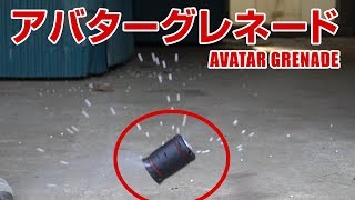 アバターグレネード AVATAR GRENADE Airsoft - YouTube