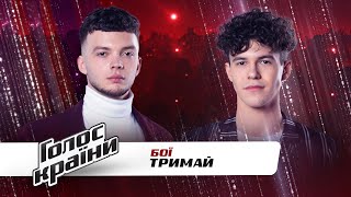 Leontiev Nikita vs. Lazanovskyi Serhiy - "Trymai"- The Voice Ukraine Season 11 - The Battles