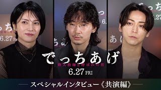 『でっちあげ　～殺人教師と呼ばれた男』映画オリジナルでっちあげTシャツ でっちあげ 殺人教師と呼ばれた男 : ポスター画像 - 映画.com