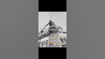 تلاوة رائعة من سورة الطارق {يوم تبلى السرائر} | القارئ أحمد حمادي 💞|حالات واتس آب