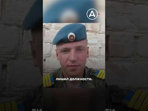 Курсанты убили командира,