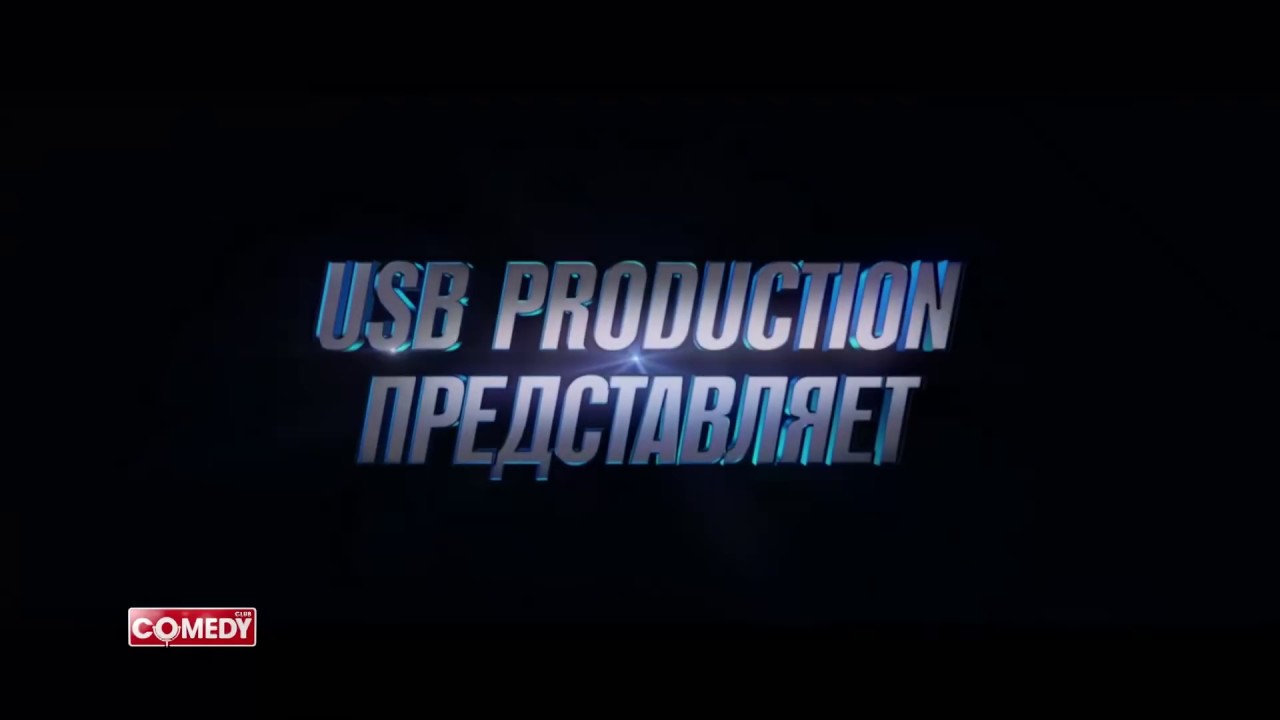 измены 1 сезон 16 серия Трейлер фильма «Феминимстители»