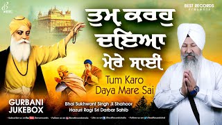 New Shabad Gurbani Kirtan 2024 - Bhai Sukhwant Singh Ji Shahoor - Tum Karho Daya Mere (AudioJukebox)