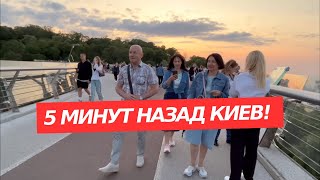 Мост Кличко такой мутный! Киев сегодня