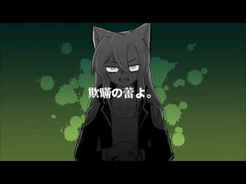 壊人間機械(ブロークンヒューマンマシン)/ジウラ・カザギリ/UTAUカバー