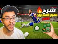 Learn All The Skills Of EFootball 2026 Mobile In Detail Efootball2026 