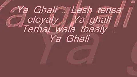 GUITARA- ya ghali Anta ya ghaly. ( ya ali) lyrics n translation