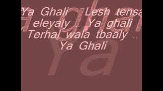 GUITARA- ya ghali Anta ya ghaly. ( ya ali) lyrics n translation