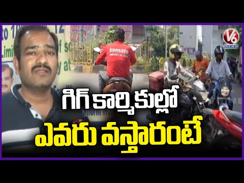 Face To Face With Telangana Gig Work Association President Shaik Salauddin Over Gig Workers Bill |V6 - V6NEWSTELUGU
