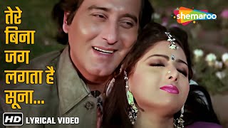Tere Bina Jag Lagta Hai Soona | Farishtay | Mohammed Aziz, Lata Mangeshkar | Sridevi, Vinod Khanna