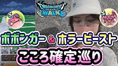 ドラクエウォーク 小技で効率up 効率の良いレベリング方法とは カギはgpsをずらすこと Youtube