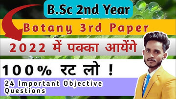 B.Sc 2nd Year || 2022 Important Objective Questions || Botany 3rd Paper || Biogainer Classes