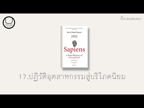 วีดีโอ: ทำไมเท้ามีกลิ่นเหม็น?