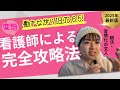 【スキル別解説】働きながらIELTS6.5！最短最安×3時起きルーティン公開