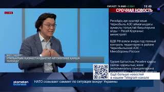 Утильалым: қазақстандықтар автокөлікке қанша төлейді? / Басты тақырып (25.02.22)