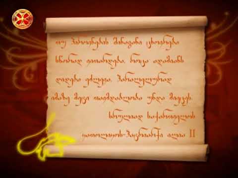 თუ პიროვნების შინაგანი ცხოვრება სწორად ვითარდება, როცა ადამიანს დიდება ეძლევა