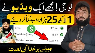 Youtube Earning In Pakistan How Much Youtube Pays Per View In Pakistan