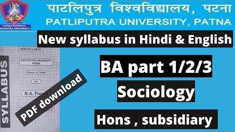 Ppu ug syllabus 2022 || ppu BA part 1/2/3 sociology honours & subsidiary syllabus 2022#ppuugsyllabus