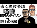 【話題沸騰】朝倉未来vs久保広海。タイマンで勝つのはどっち？皆で勝敗予想。不良界最強を決める男の戦い。路上の伝説vs所沢のタイソン。雑談 ラジオ 聞き流し 睡眠導入 ながら聞き クローズ