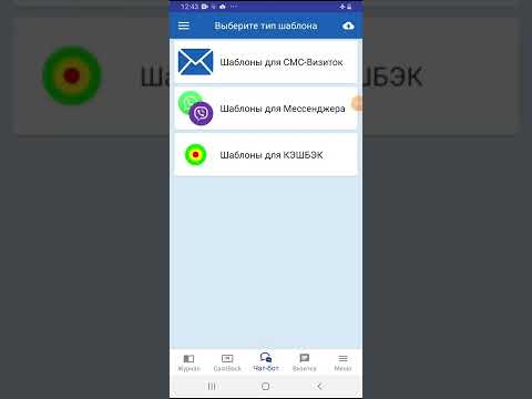 Ошибка отправки СМС