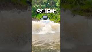 #오프로드 #도강 #offroad #운전브이로그 #벤츠 #자동차 #4wd #mercedes #xclass #rivercrossing #river