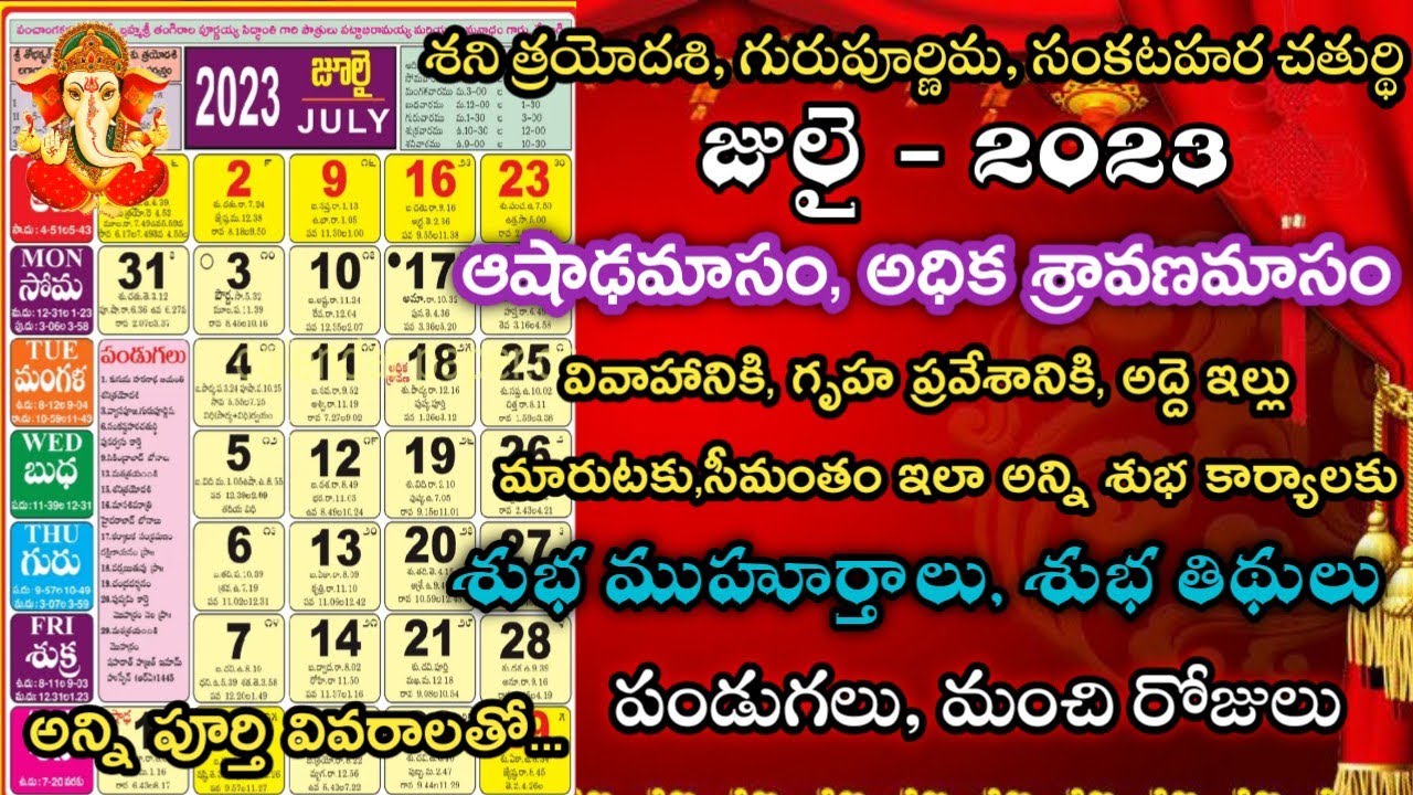 July 01st 2023 Vocabulary Word of the Day in Telugu