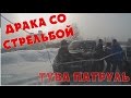 ПАТРУЛЬ | КЫЗЫЛ ТУВА | 28.02.2017