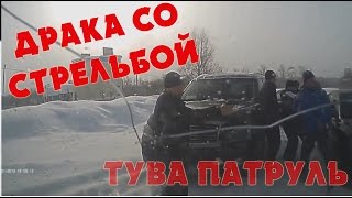 ПАТРУЛЬ | КЫЗЫЛ ТУВА | 28.02.2017