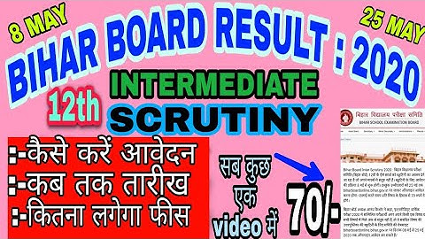 Bihar board 12th SCRUTINY: how to apply for scrutiny INTERMEDIATE 2020 result, BSEB notification