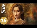 ENG SUB Heroes EP16 Mo Kun Used Himself To Confuse Muqing Qin Tuo Would Rather Die Than Surrender 