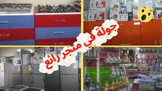 جولة في متاجر اولاد التايمة.واروع ماسك